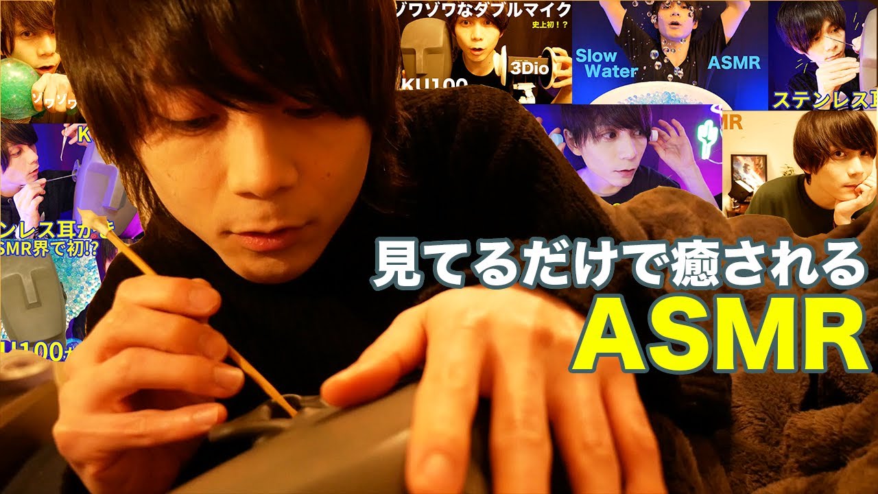 【ASMR】見てるだけで癒されるプレビューまとめ💤Preview Compilation
