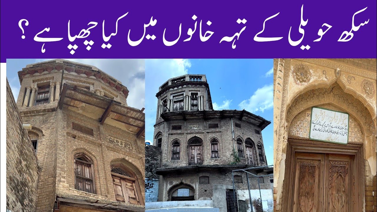 The historical building of Soon Valley Khushab. Story of Sikh haveli build before 1947 partition.