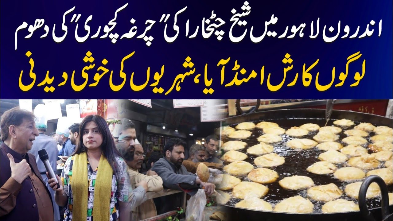 📍Androon Lahore mai 