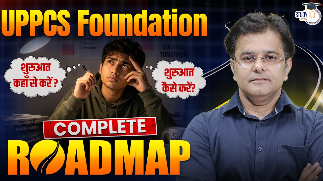 UPPCS 2026: Complete Roadmap For Beginners! | By Sumit Sir | UPPCS StudyIQ