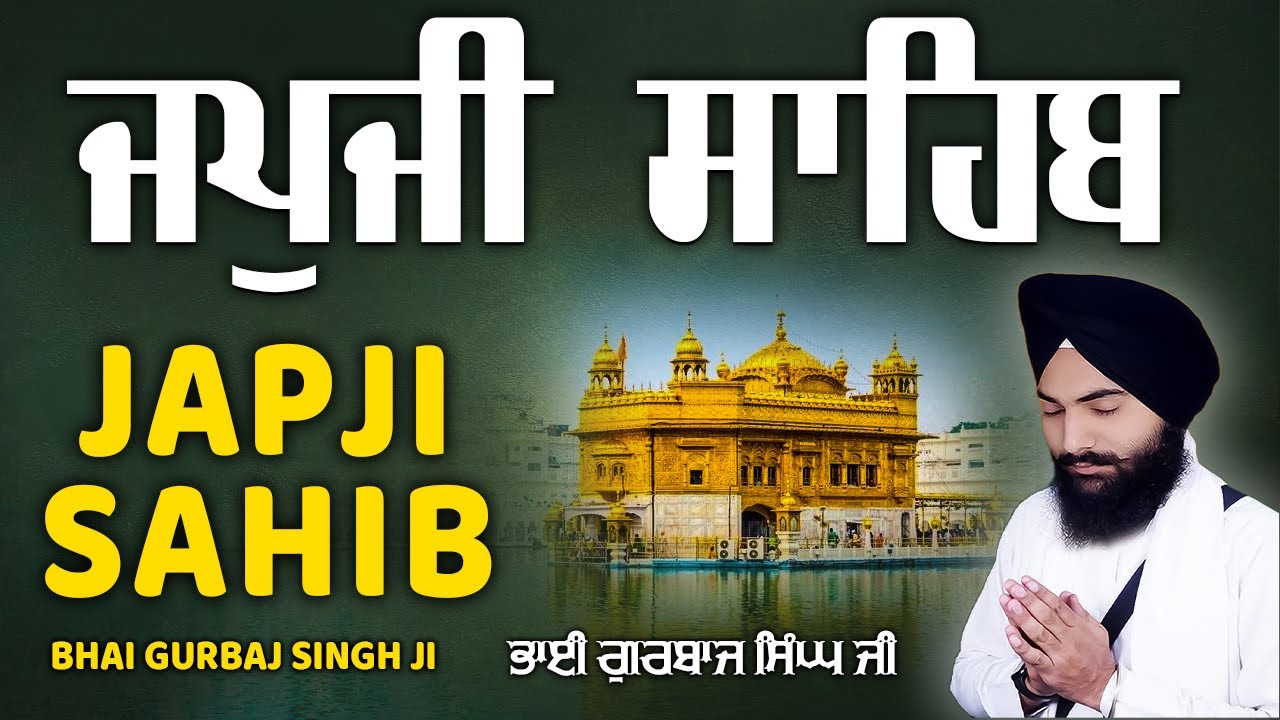 Amrit Vele Da Path ਜਪੁਜੀ ਸਾਹਿਬ | Japji Sahib Da Path | Bhai Gurbaj Singh Ji #punjabi #japjisahib