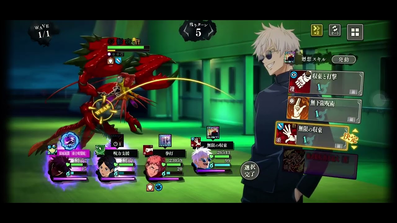 Jujutsu kaisen phantom parade Anni Yuji Vs Cursed spirit Lobster