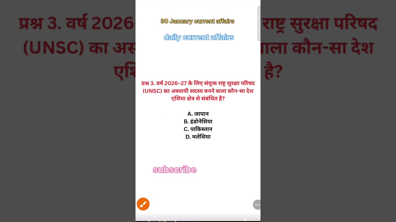 30 January 2026 current affairs / all exam / ssc . railway/ 