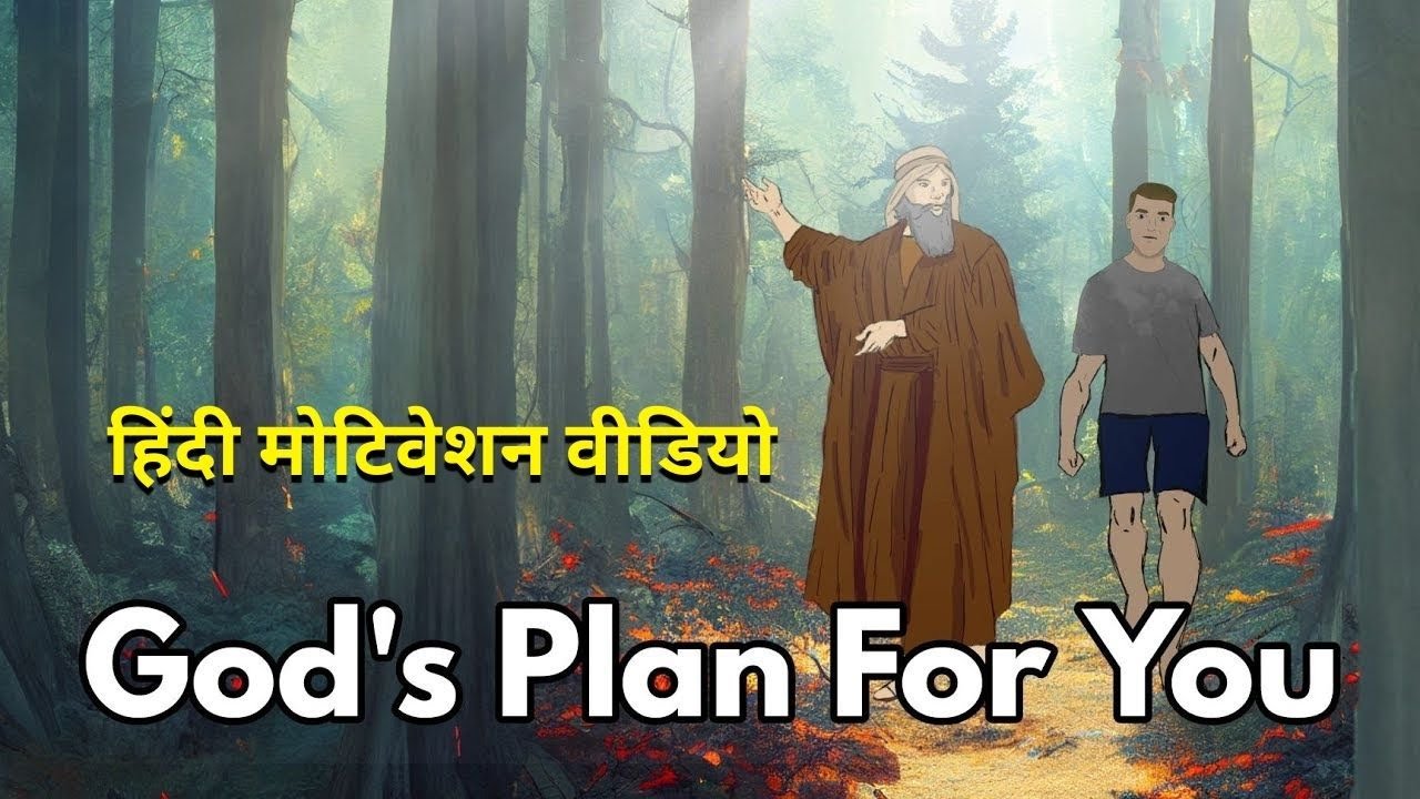 The Master Plan of GOD for You | Hindi Motivational Story byXFACTOR MOTIVATION | Motivational Speech