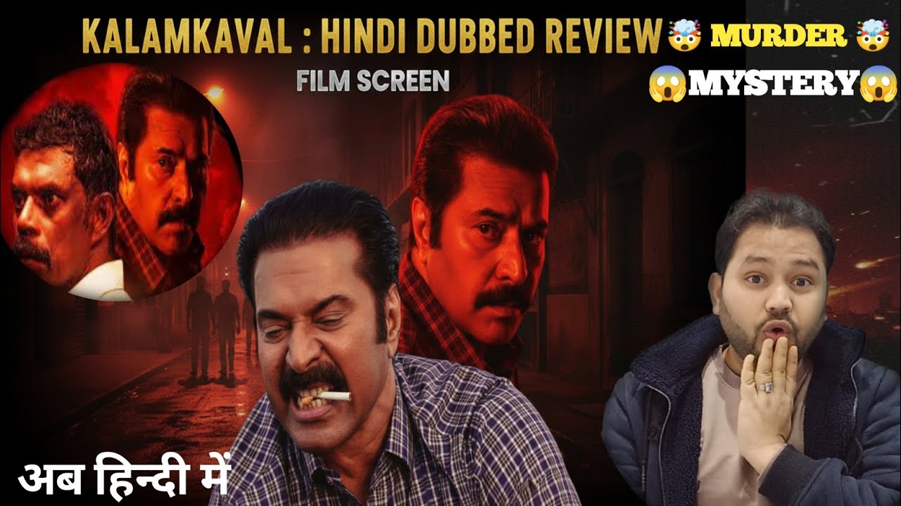 Kalamkaval Hindi dubbed Review | Crime Triller South Movie | FILM SCREEN | 