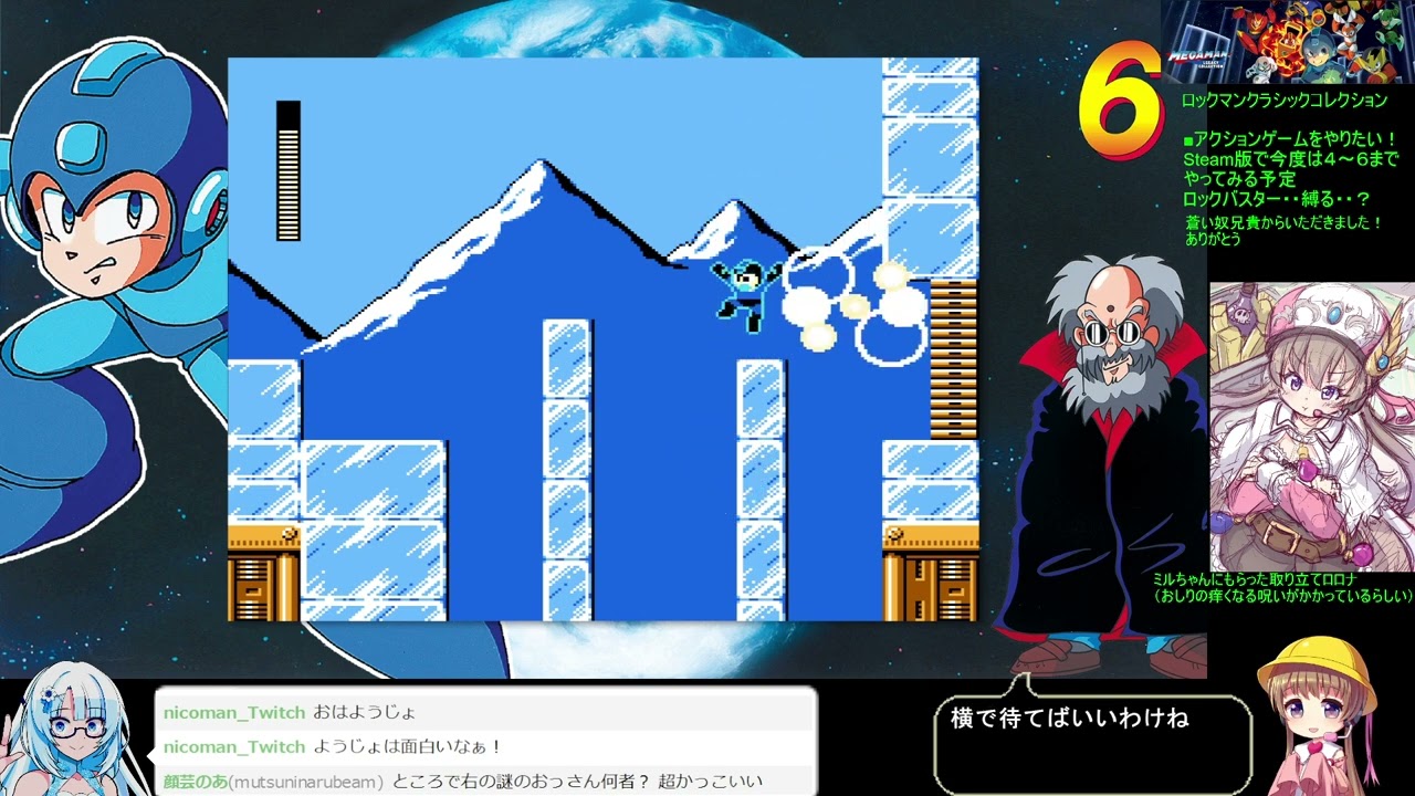 【Steam】ロックマン - 4~6（第３回 後半） - ロックマン6