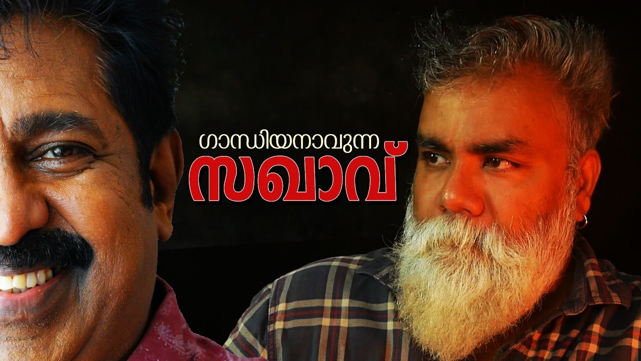 ചോരച്ചാലുനീന്തി കടന്ന് ആട്ടിൻപാൽ കുടിയിലേക്ക് 😂 #pongummoodan