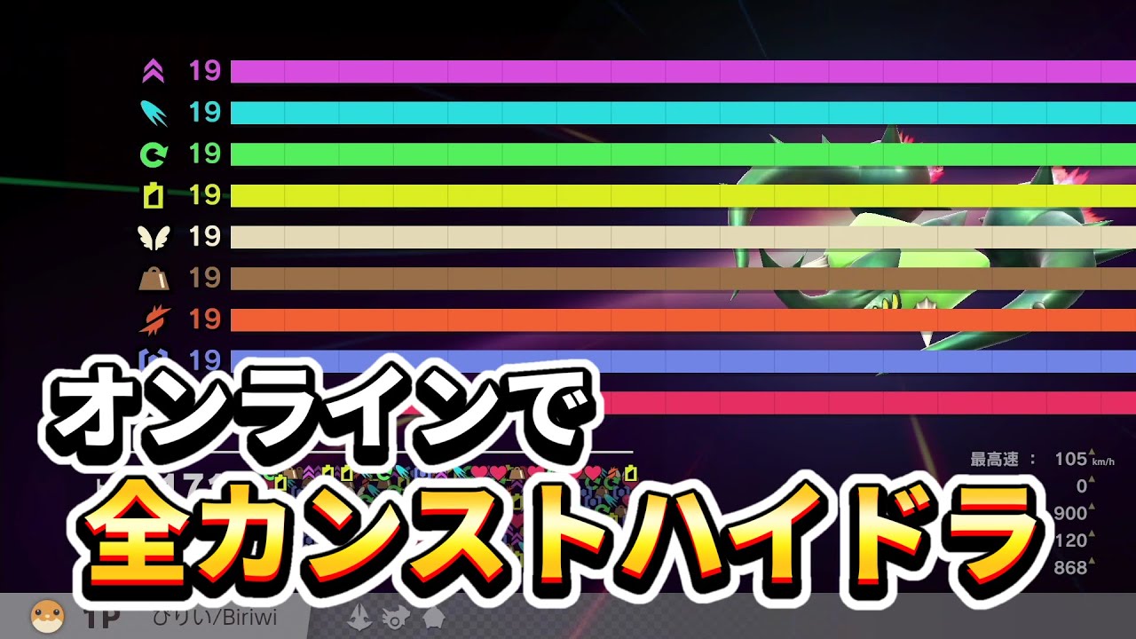 【シティトライアル】オンラインでオールカンストのハイドラが完成した回【カービィのエアライダー】