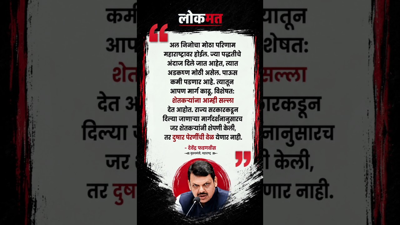 देवेंद्र #ajitpawar #sharadpawar #devendrafadnavis #eknathshinde #vidhansabha #electionresult #ncp