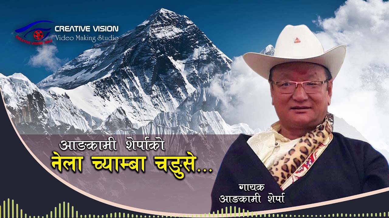 Angkami Dhaulagiri (Nela Chamba Chungse)
