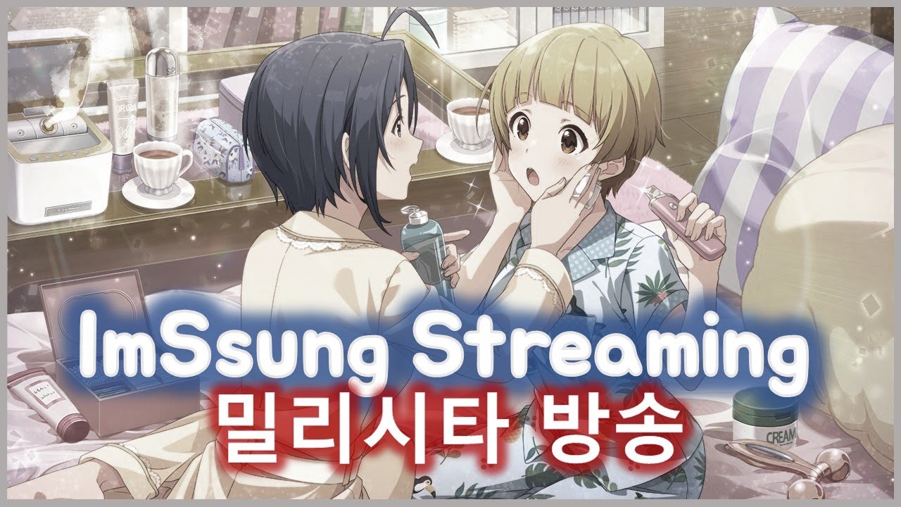 [임쓰엉 방송] 오랜만에 잠깐