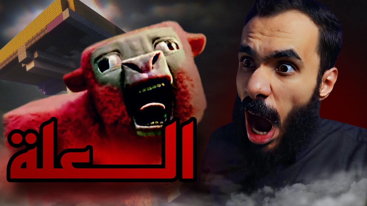 ون بلوك رعب: يامن بناله من حلالة علة… وكانت النهاية! 💀🔥 | Horror OneBlock #3