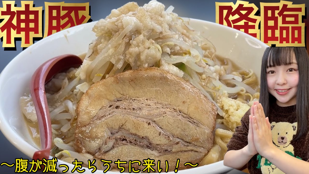 八千代【神豚】ガッツリもりもり食べるって本当に幸せ💓豚は神様🐷〜腹が減ったらうちに来い〜