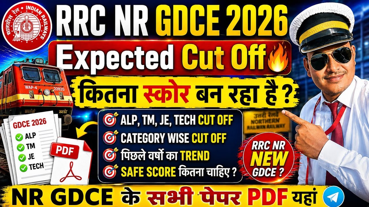RRC NR/GDCE Exam 2026 ALL POST EXPECTED CUT OFF | NR/GDCE के सभी पेपर PDF यहां मिलेंगे🔥| NEW GDCE ?