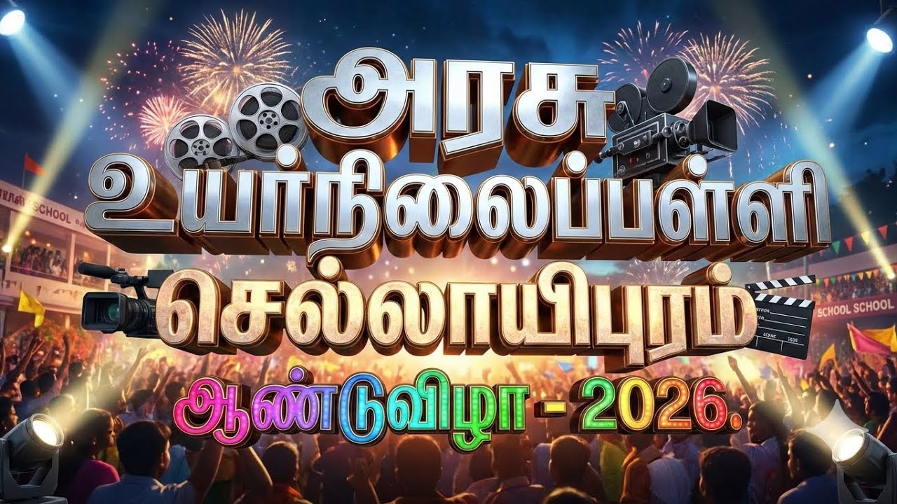 25 February 2026