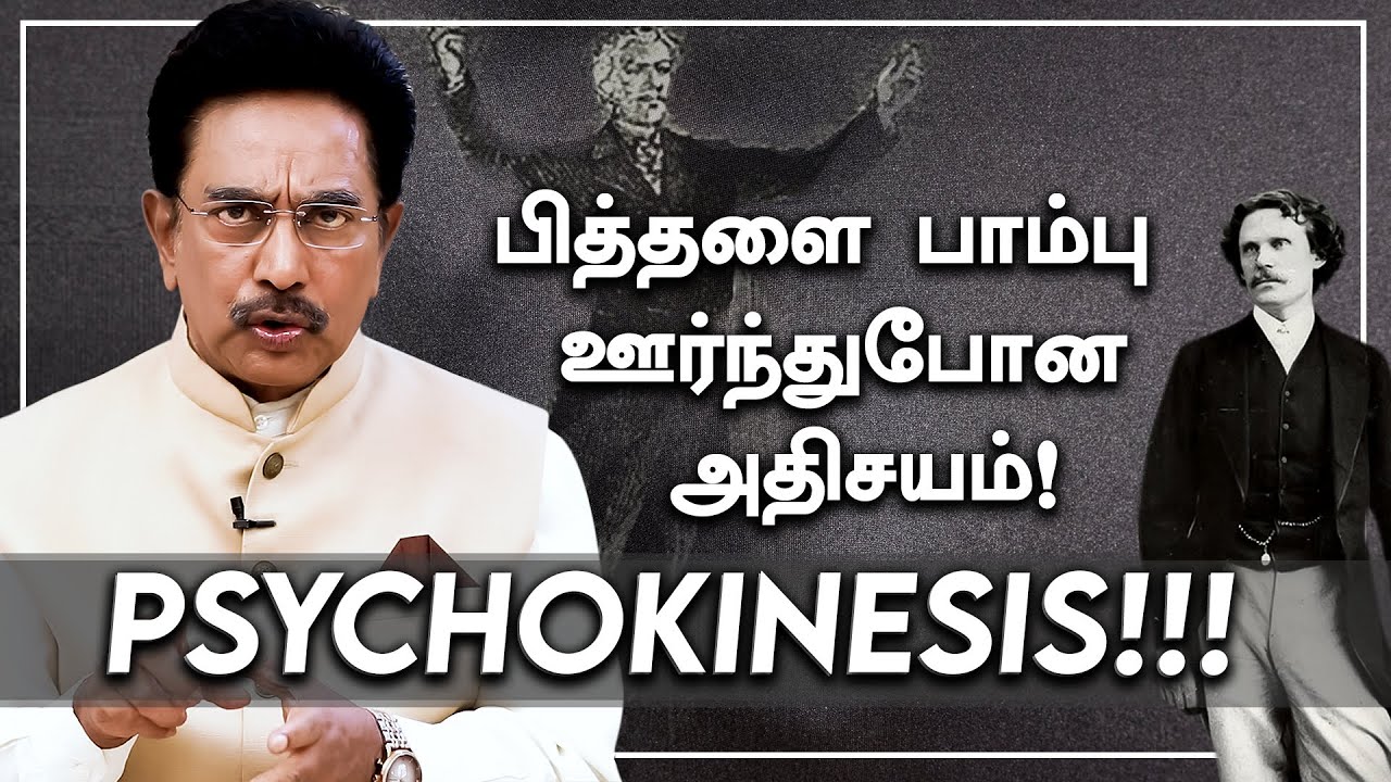 அமெரிக்கா வியந்த விந்தை மனிதன்! | Daniel Dunglas Home Story | Part 01 | Actor Rajesh
