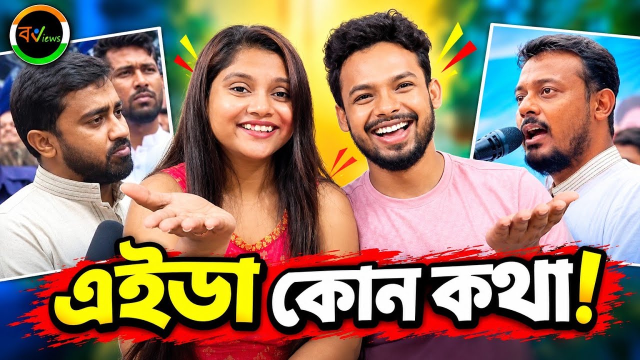 Indian Reaction On | বাঙালি আর ভালো হইল না!😆🤣 OsthirBangali |  Funny Video | ToxicFun BD