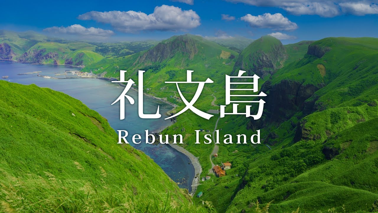 Rebun Island Hokkaido Japan in 4K‐ 北海道 礼文島