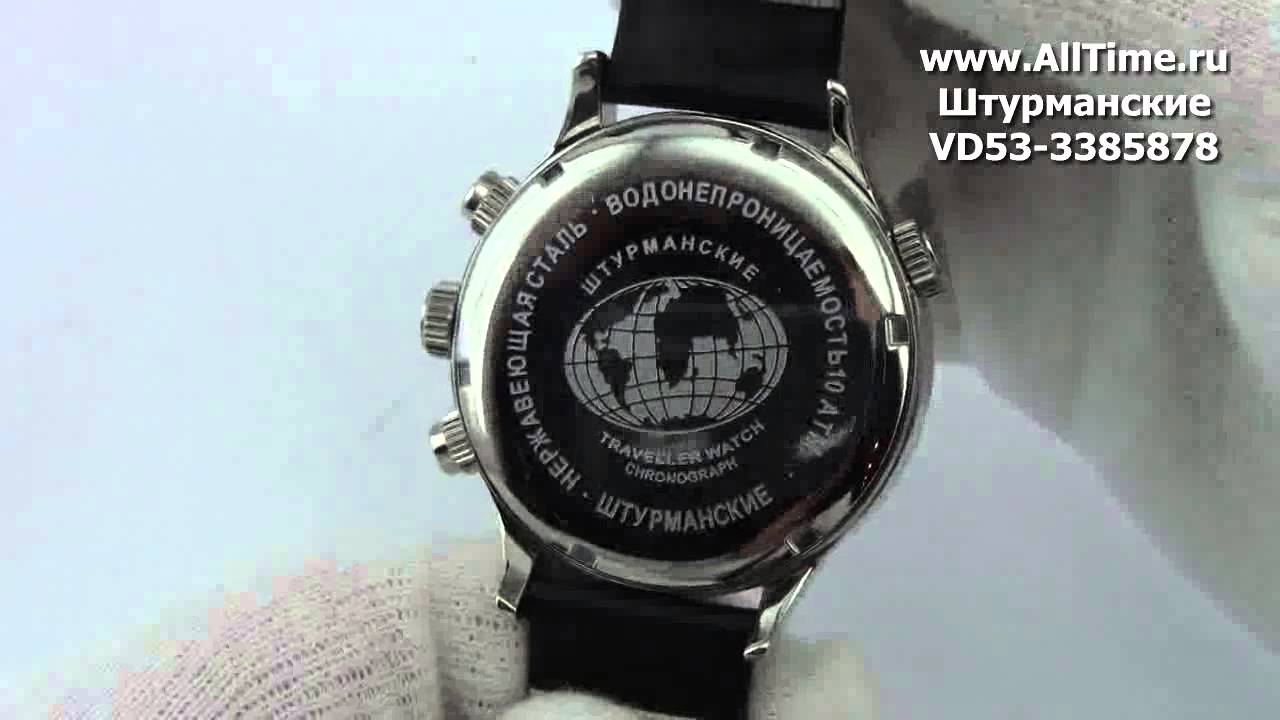 Мужские наручные часы Штурманские VD53-3385878