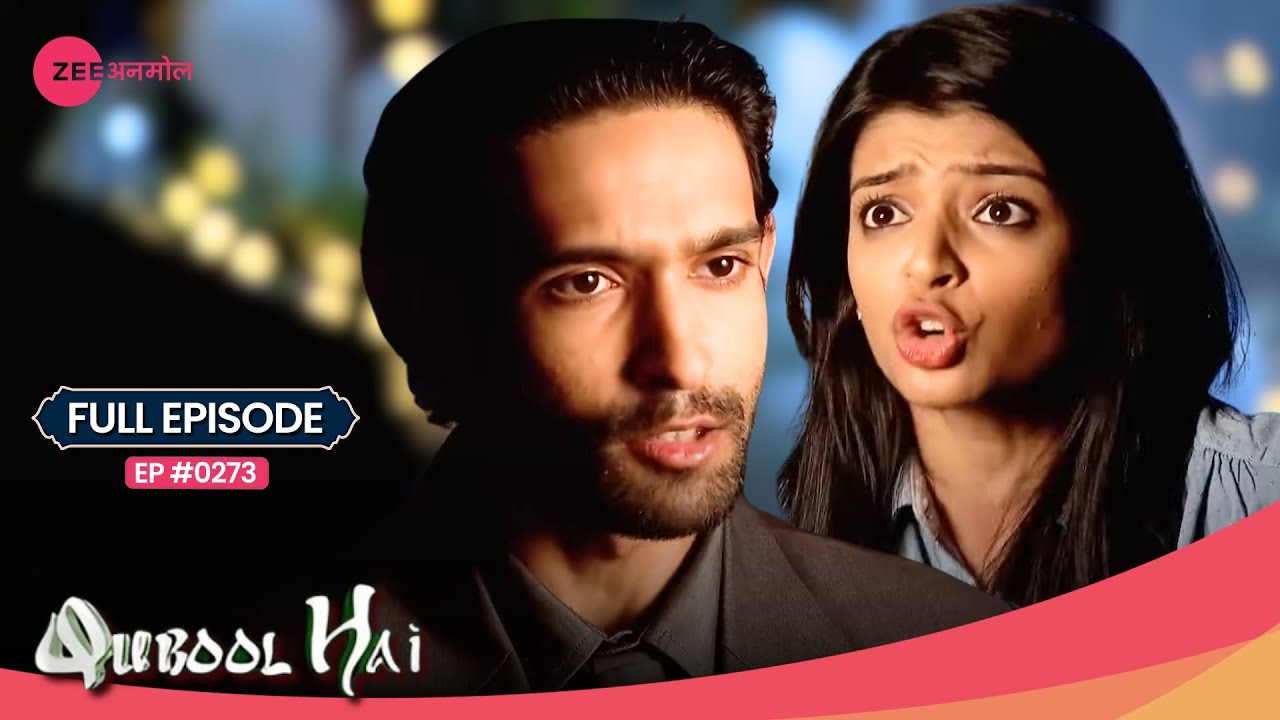 Humeira और Ayaan ने किया drama! 🎭 | Qubool Hai | Full Ep #273 | Zee Anmol