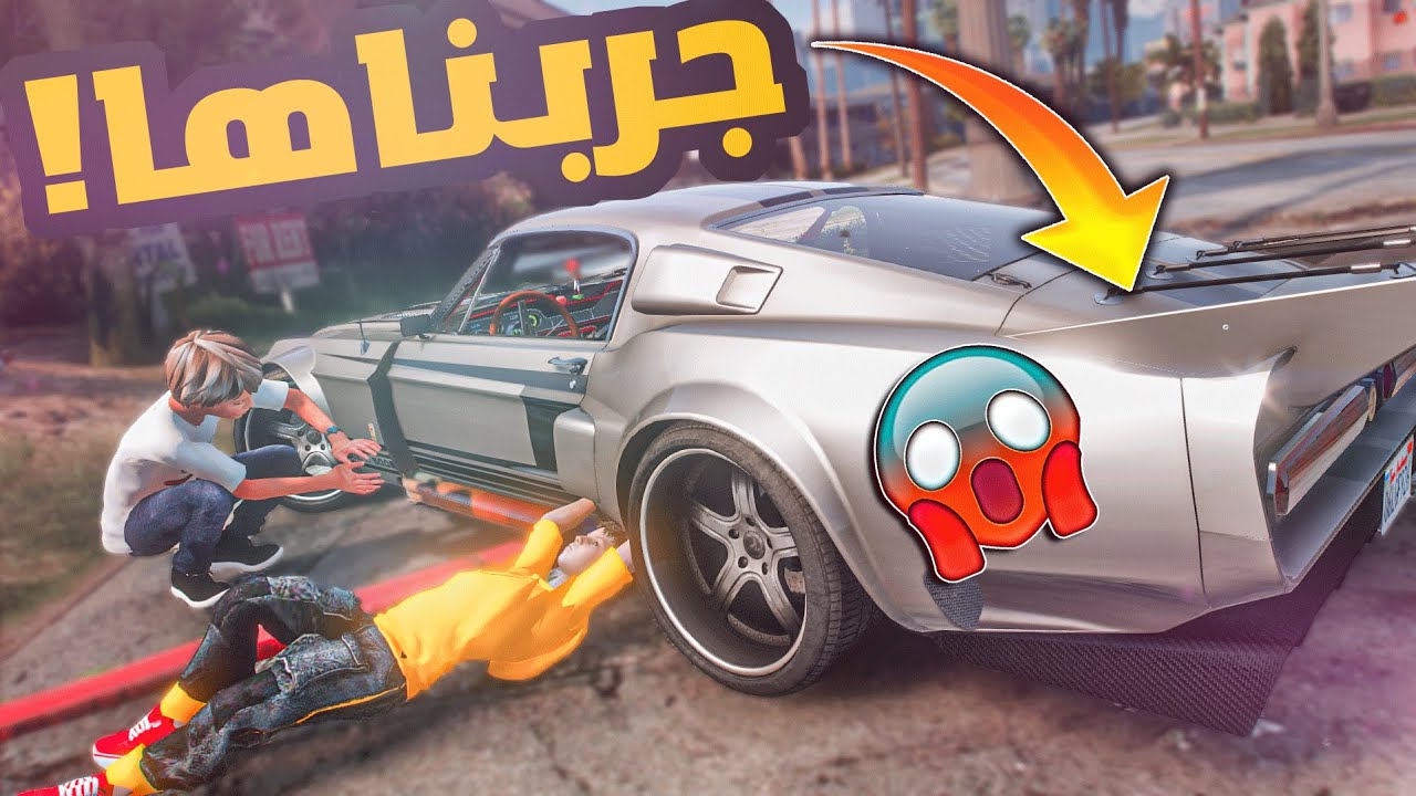 الولد المتسابق #11 _  اخيراً خلصنا من السيارة انا وسعيد وجاء الوقت الحاسم!! _ GTA V
