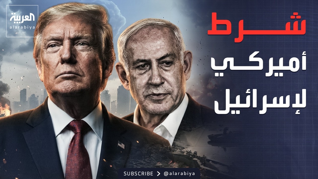 أميركا لـ