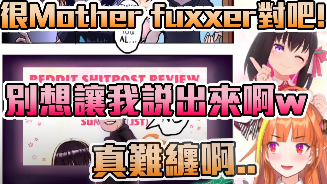 【AZKi】奮力堅守清楚底線的AZKi到Moxxer Fuxxer全紀錄【桐生ココ】
