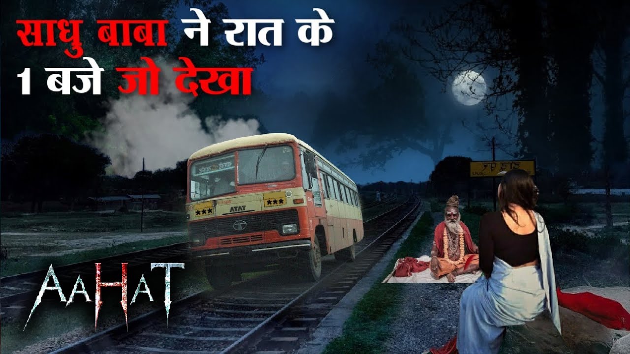 Aahat New Episode | Horror Show 2025 | Aahat New Episode 2025 | डर का असली एहसास | Horror