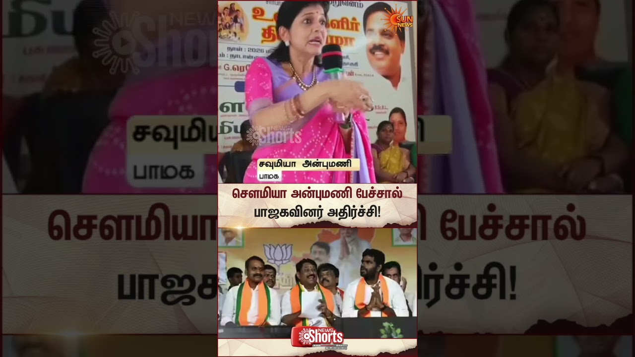 Sowmiya Anbumani | BJP | NDA | PMK | TN Election 2026 | Latest news | Tamil news | Sunnews
