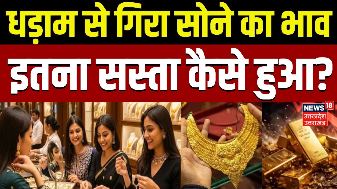 Gold Silver Latest Price : फिर धड़ाम हुआ चांदी, ताजा भाव से निवेशक खुश!| Share Market | Breaking