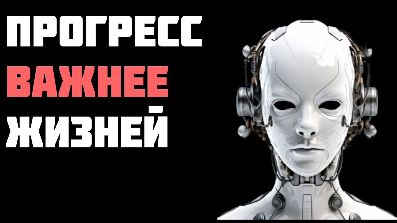 Технократия самая несбыточная антиутопия