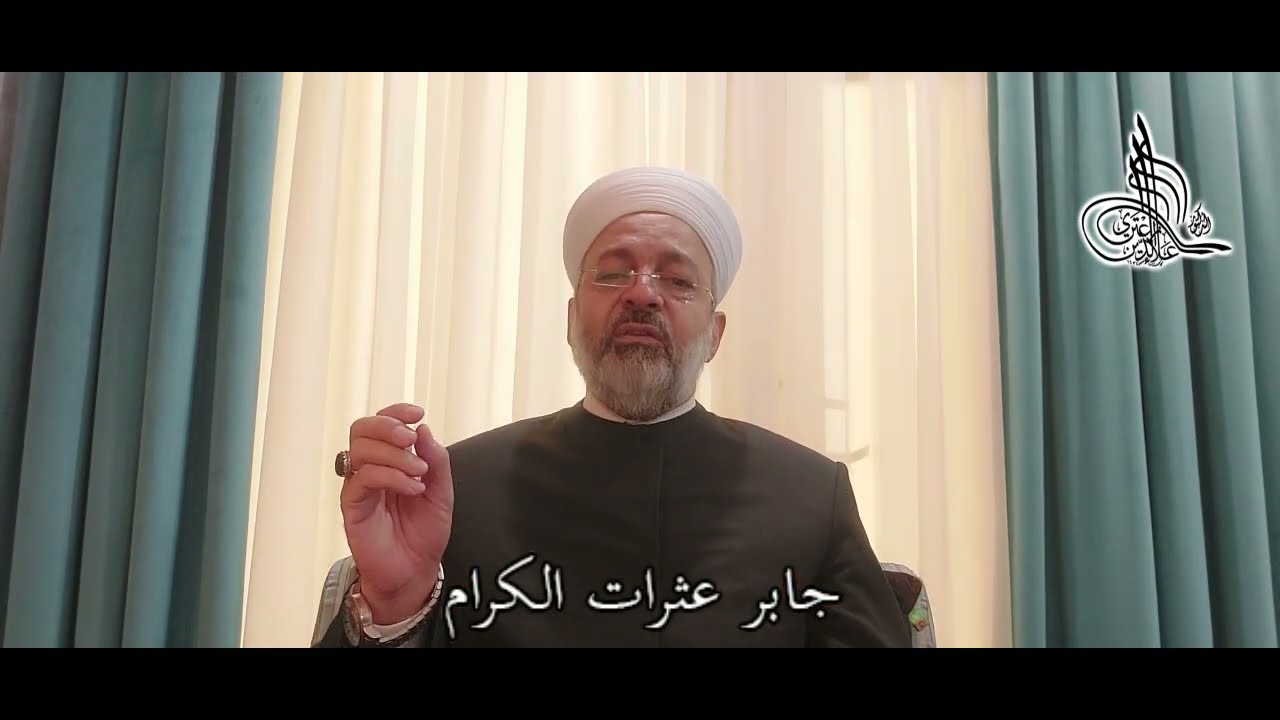 جابر عثرات الكرام، #فقه_الحياة