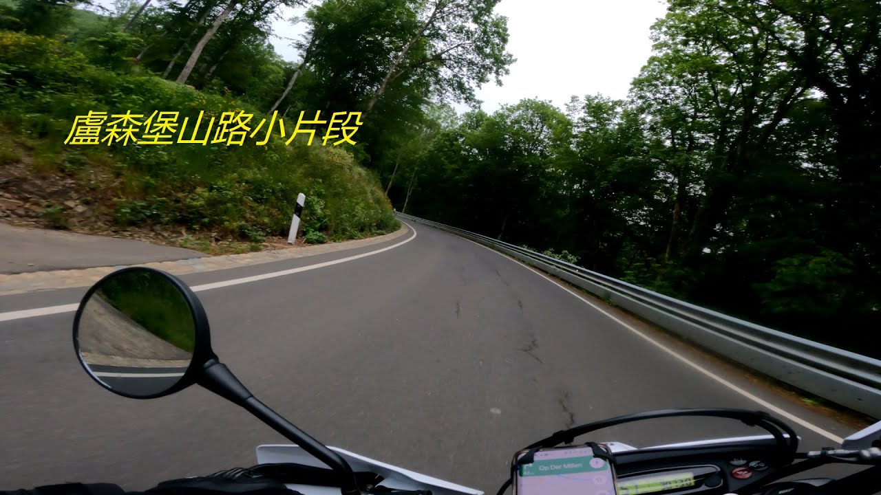 盧森堡之行 小片段 - Short clip of the Luxembourg trip