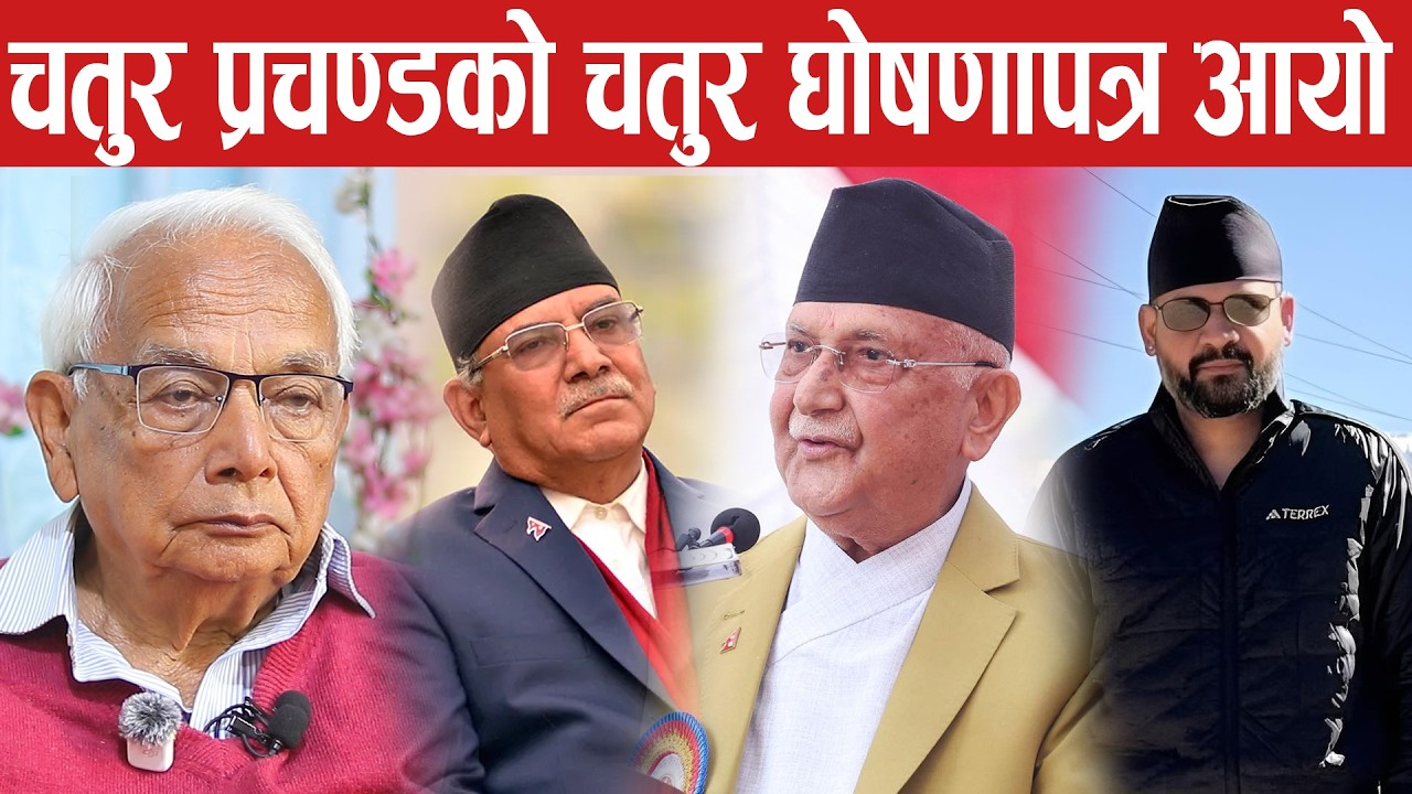 प्रचण्डले निकालेको चुनावी घोषणापत्रको ५% पनि काम गर्न सक्दैन।,सबैको चुनाव अगाडि मात्र हो राम्रो बोली