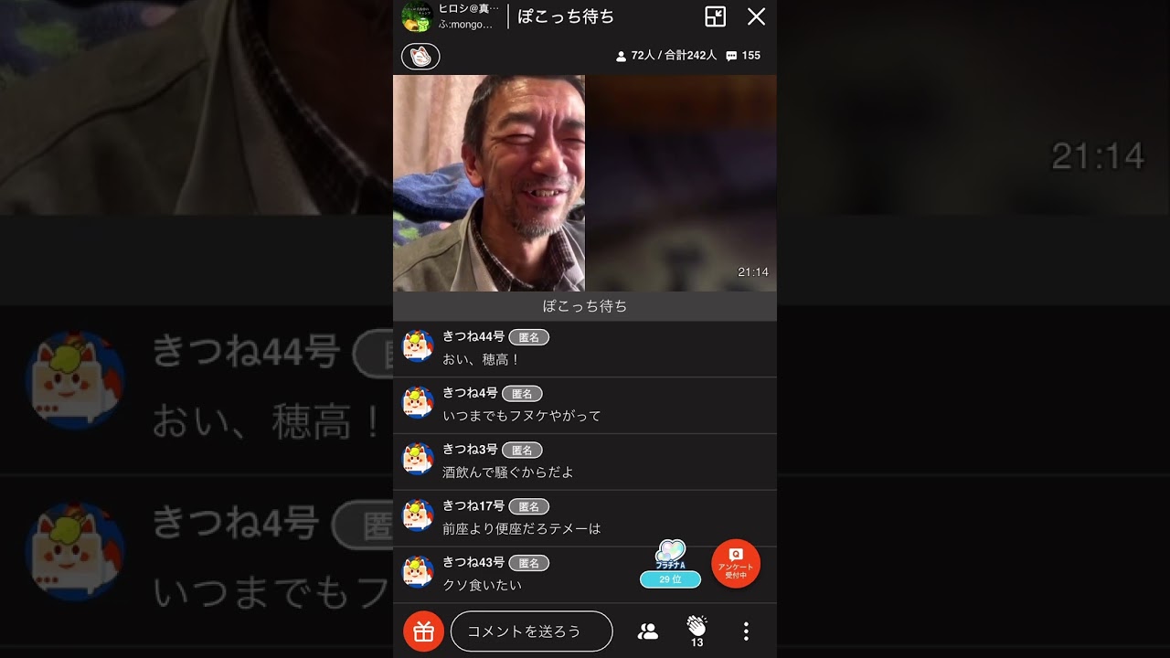 全財産を公開するヒロシ