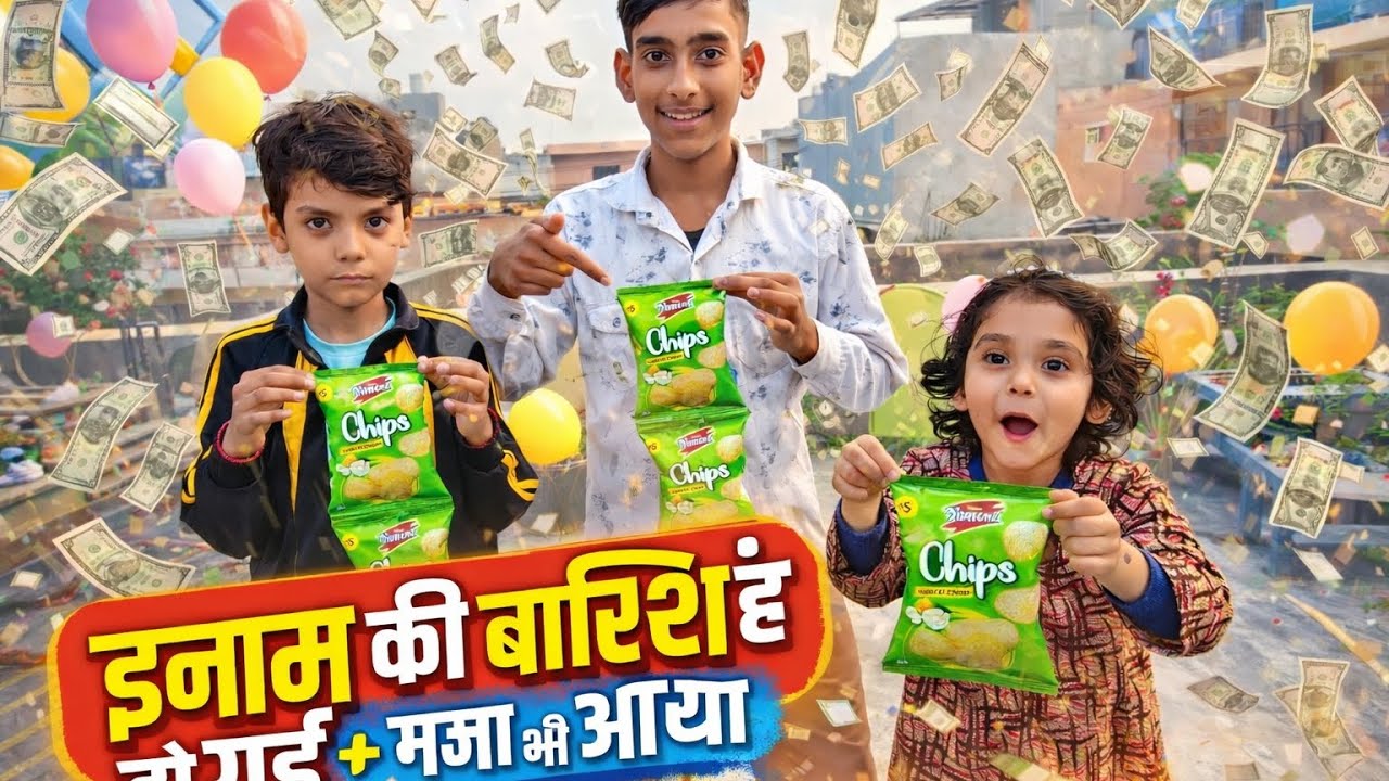 Gift Hi Gift 🎁🎁 Aaj ke Din 🥳
