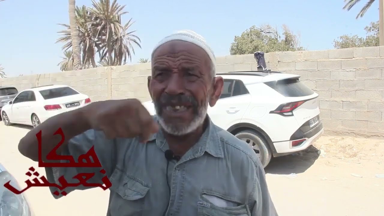 من عهد بن على لليوم..القهر خطف حياته ..بعد التسجيل بايام توفي بالقهر