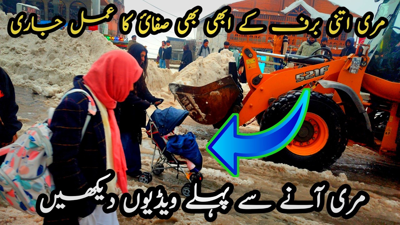 Murree live snowfall |Murree snowfall  | murree snowfall update| Murree update|murree snow fall 2026