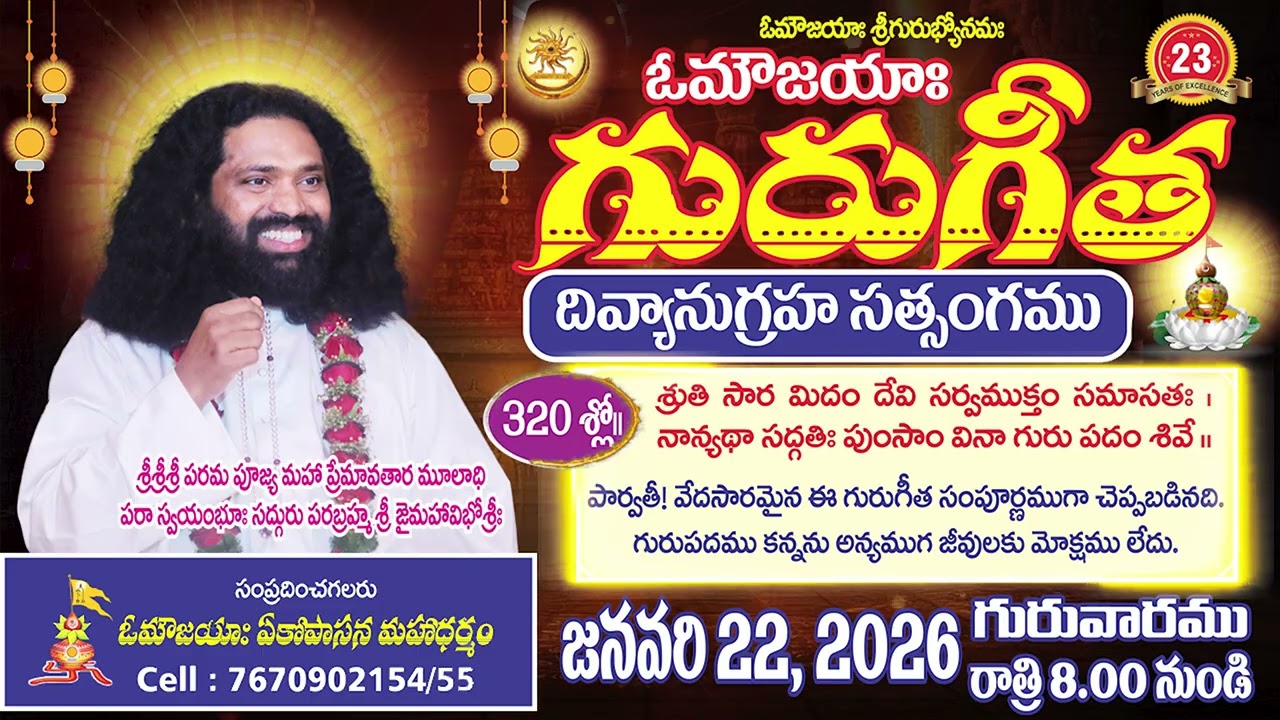 Guru Gita Satsang, 320 Slokha | Guru Gita | #MahaaGURU | Aumaujaya | #GuruGita #Satsang #aumaujaya