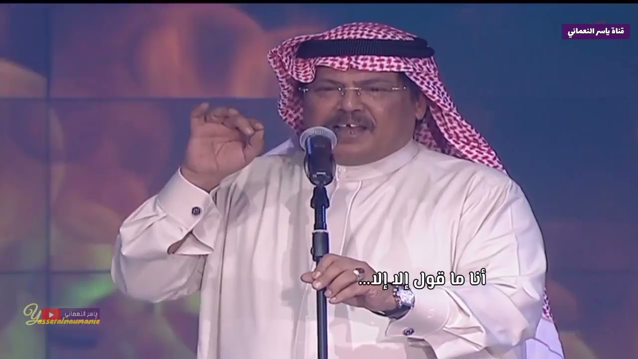 حجة الغائب (مع الكلمات ) أبوبكر سالم بلفقيه #الدوحة 2003