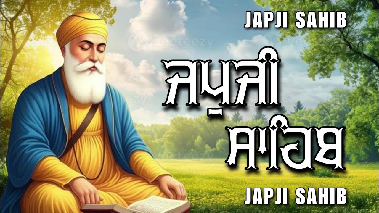 ਜਪੁਜੀ ਸਾਹਿਬ ਦਾ ਪੂਰਾ ਪਾਠ ਬੜੀ ਹੀ ਸੁਰੀਲੀ ਅਵਾਜ ਵਿੱਚ ਸਰਵਣ ਕਰੋ ਜੀ #jaapsahibpath #japjisahib #sikhprayer