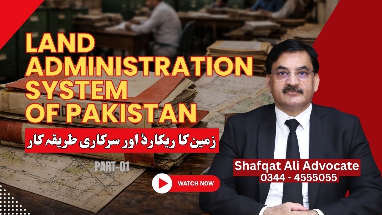 Land Administration System of Pakistan Explained | Complete Legal Guide