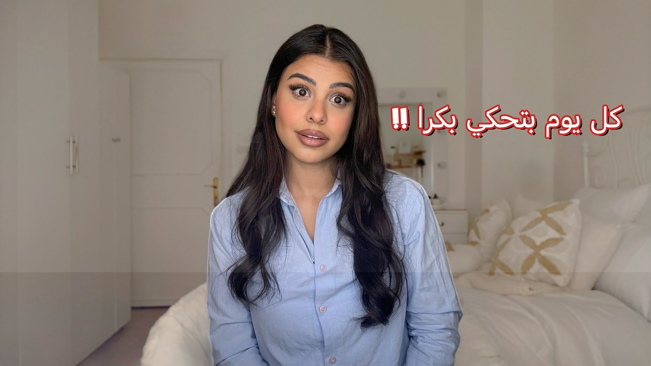 اصحي على حالك حياتك عم بتضيع منك ! stop being lazy