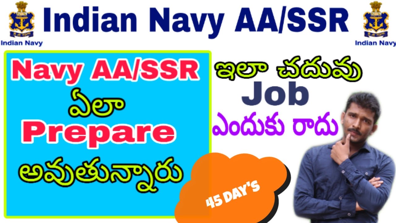 How to prepare Navy AA/SSR exam in telugu ||Navy AA/SSR exam preparation time table in telugu