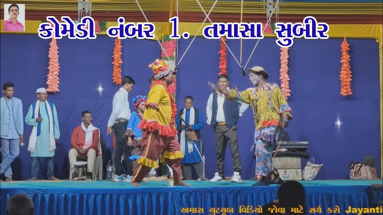 Tamasha No. 1 comedy Subir