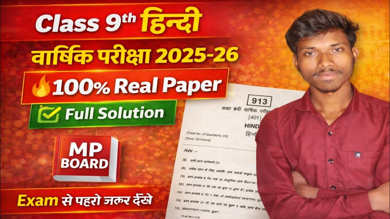 Class 9th Hindi Varshik Pariksha 2025-26 | 100% Real Paper | Full Solution | MP Board