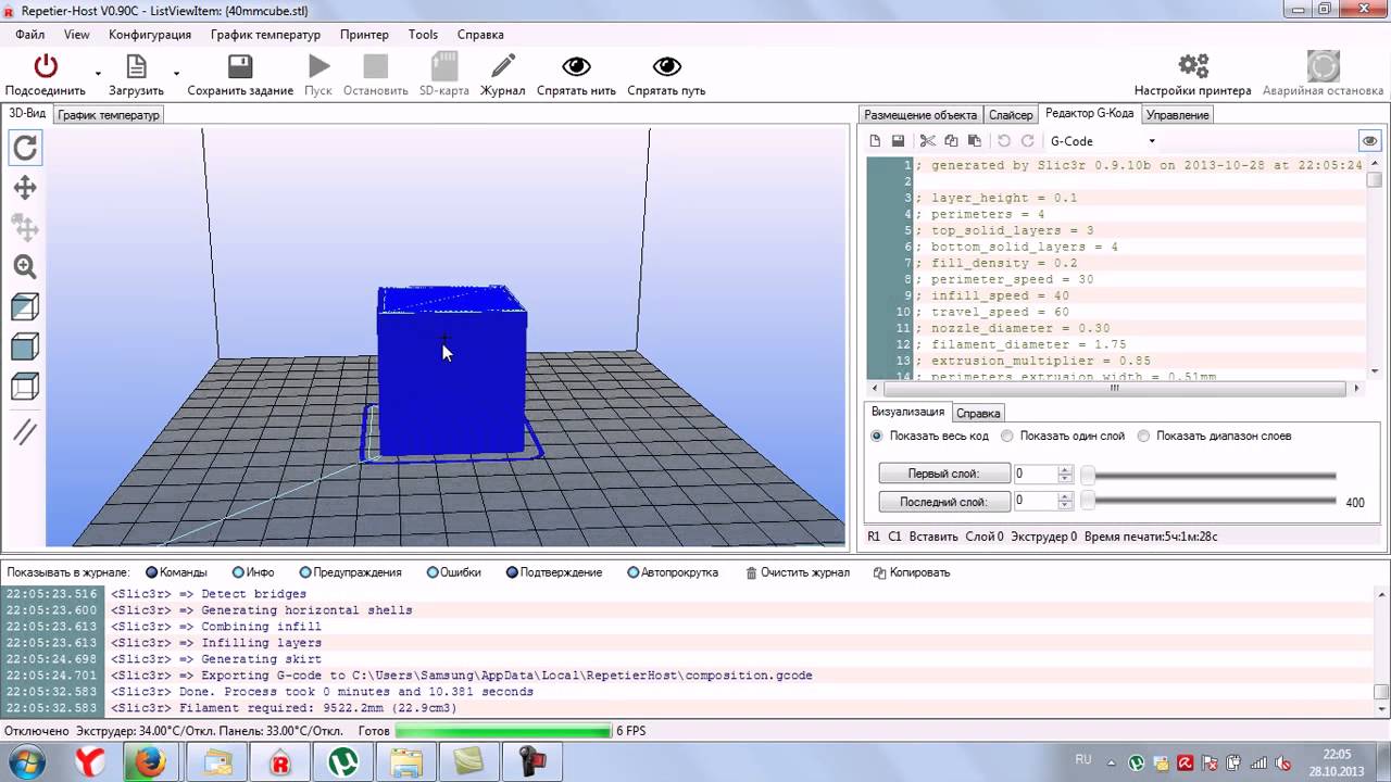Repetier-Host инструкция по работе с ПО для 3D принтера [3DPrinter.org.ua]