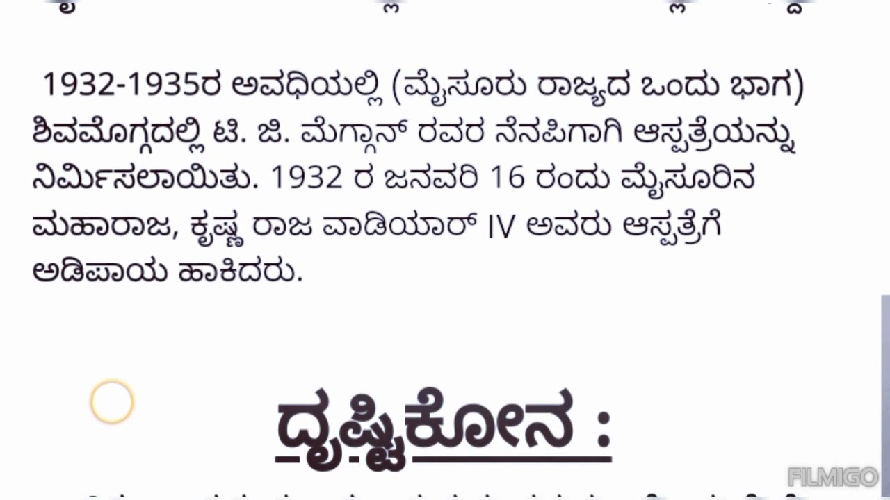 About  (History ) mc gann teaching district hospital 🏥 in  shivamoga... plz like and subscribe 🙏 .