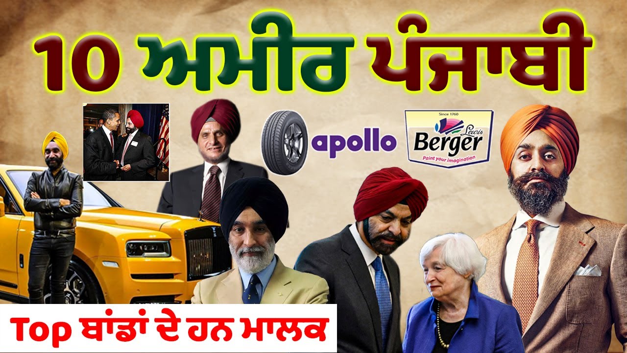 Richest Top 10 Punjabi in the World 💲 Money King 💰 Top Richest