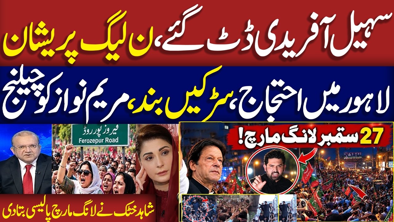 PTI Long March | Sohail Afridi Lahore Protest | Shahid Khattak Challenge to CM Punjab
